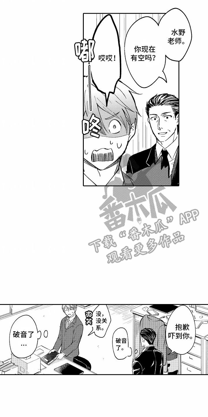 第7话 担心 第 8 页