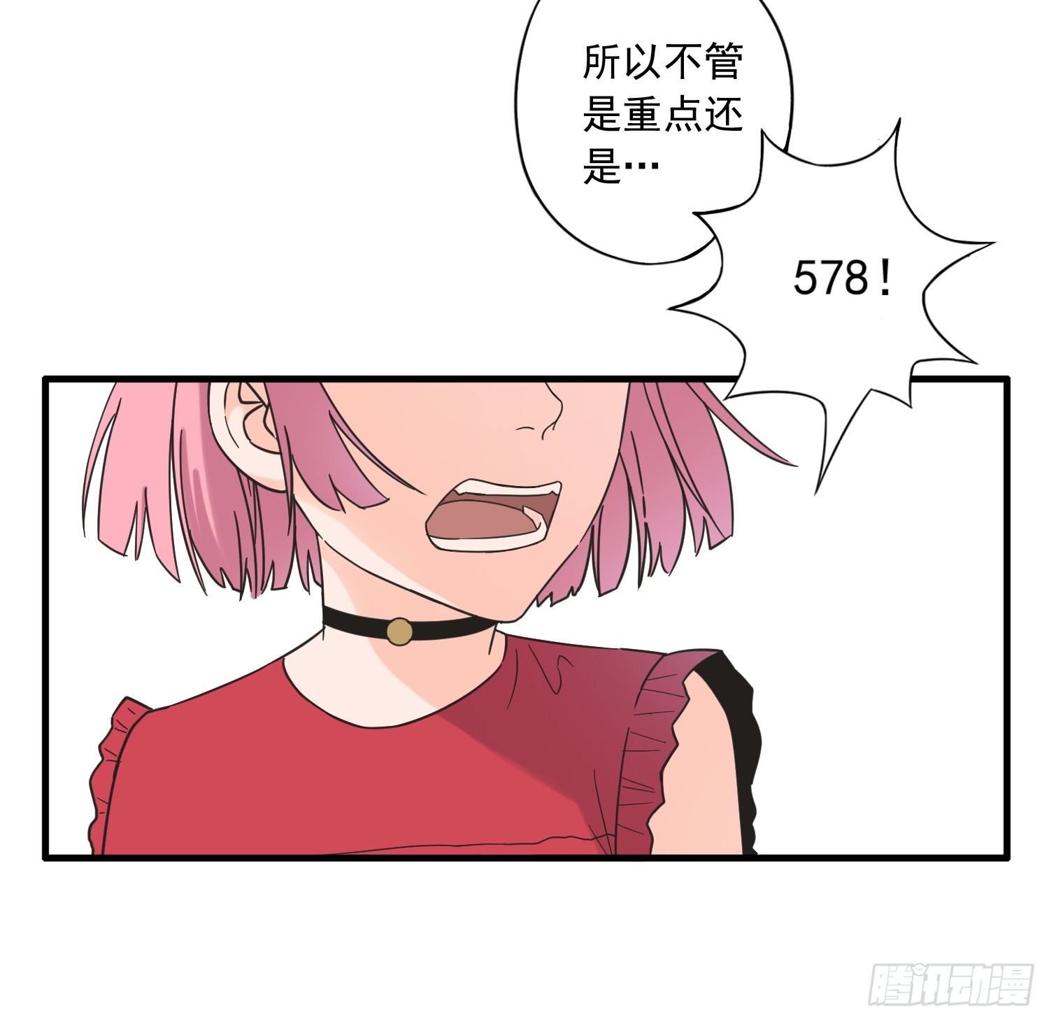 再次遇见你 第 27 页