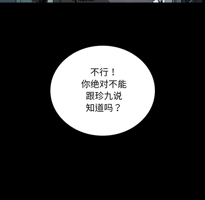 第41话 第 125 页