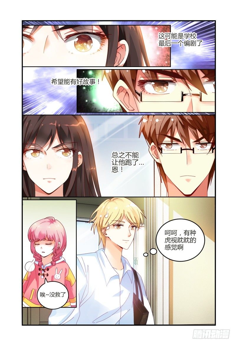 028我来找你的 第 12 页
