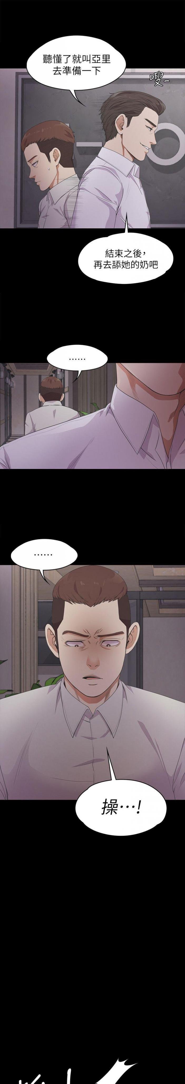 第23话 - 盘子的变心(02) 第 13 页
