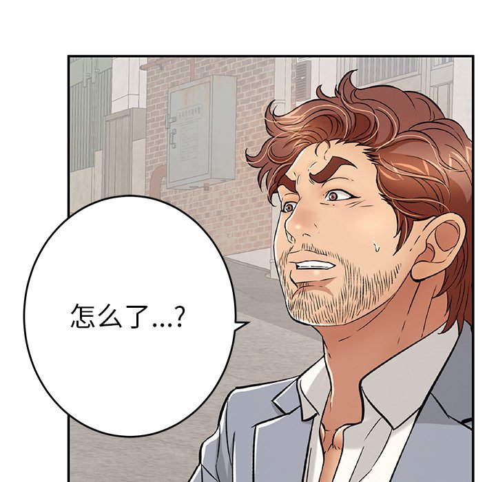第78话 第 90 页