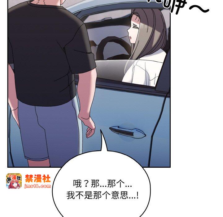 第61话 第 161 页