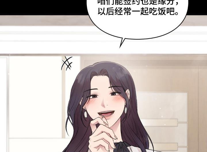 第92话 【番外】你怎么了 第 31 页