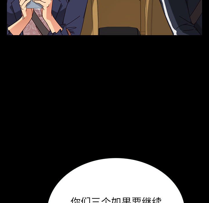 第14话 第 83 页