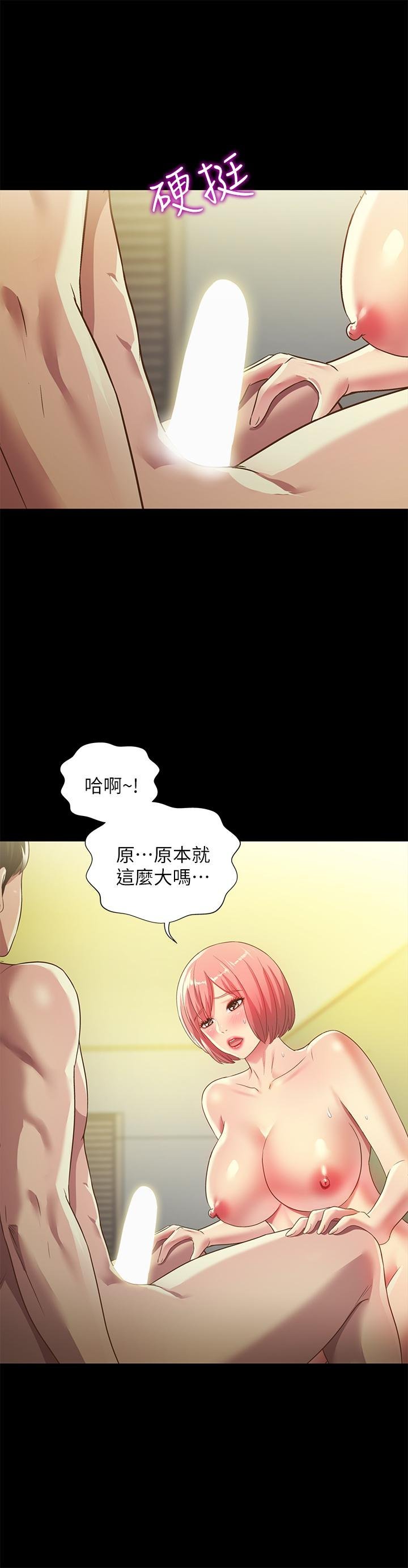 第62话-用恩泳丰满的胸部... 第 21 页