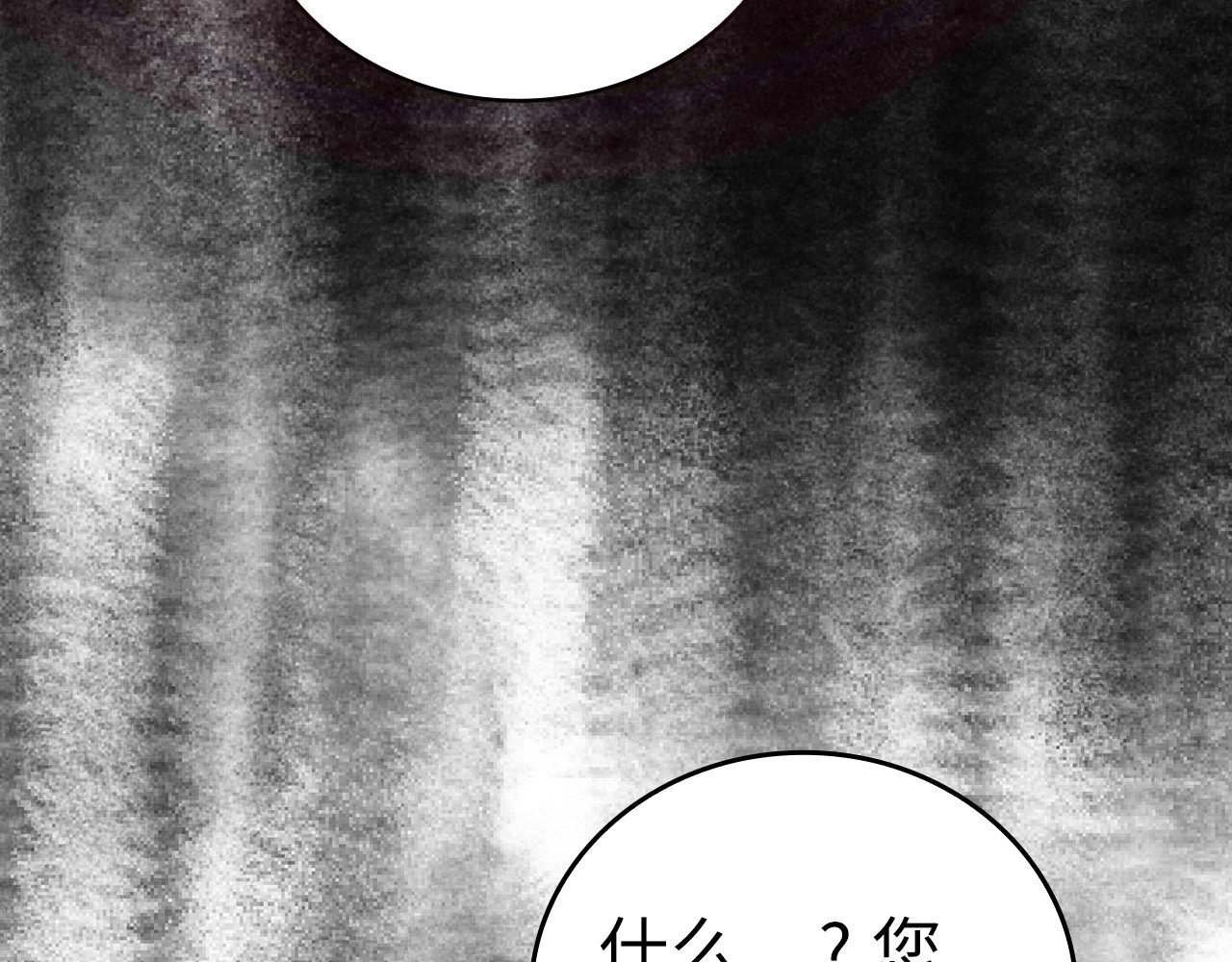 第59话 奴隶 第 100 页
