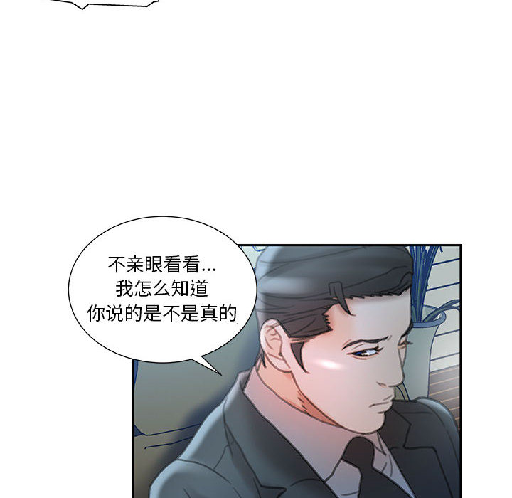 第16话 第 80 页