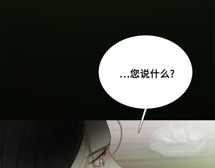 第83话 目的不纯 第 42 页