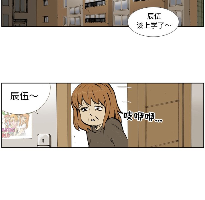 第 7 话 第 23 页
