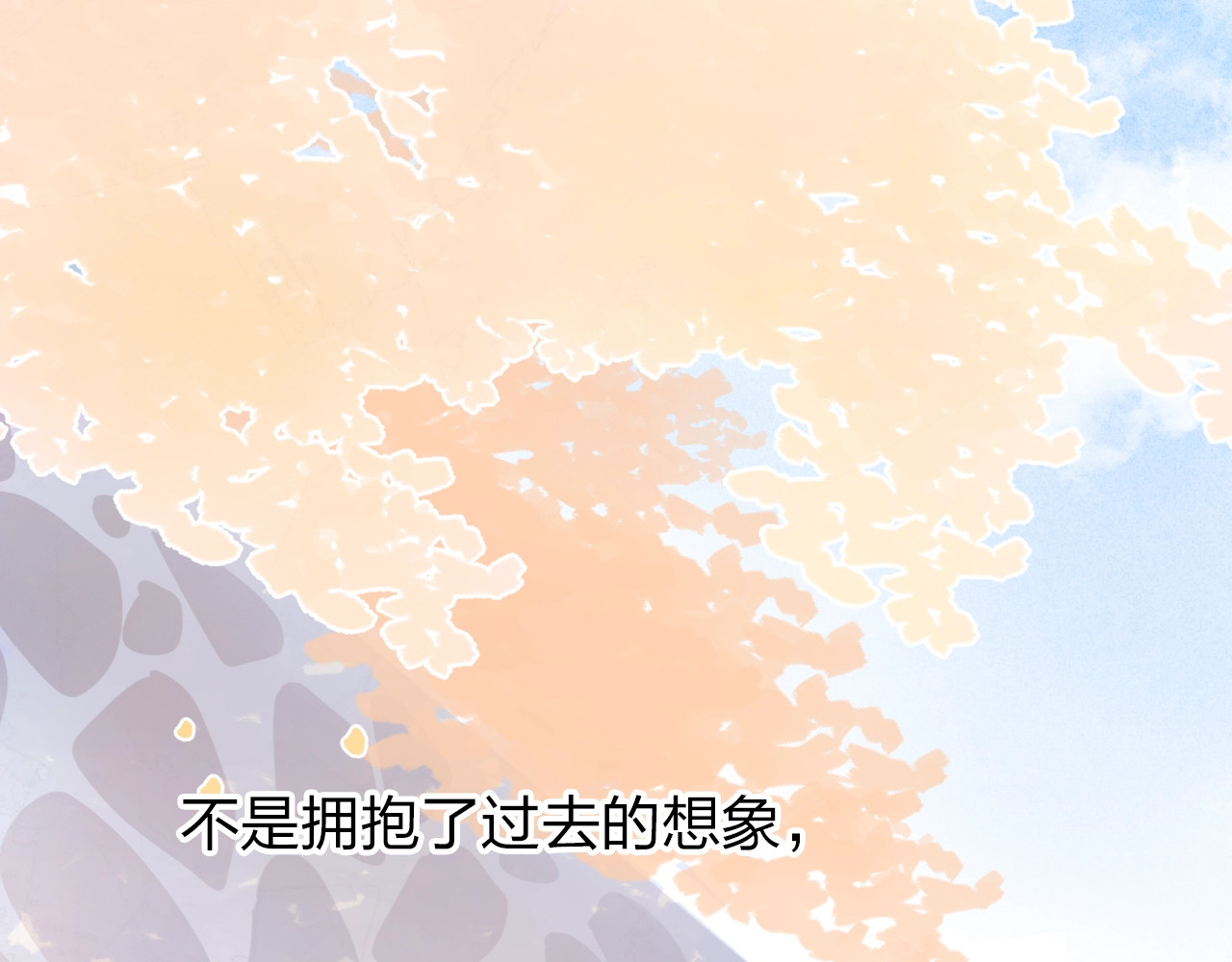 第61话 落败骑士 第 88 页
