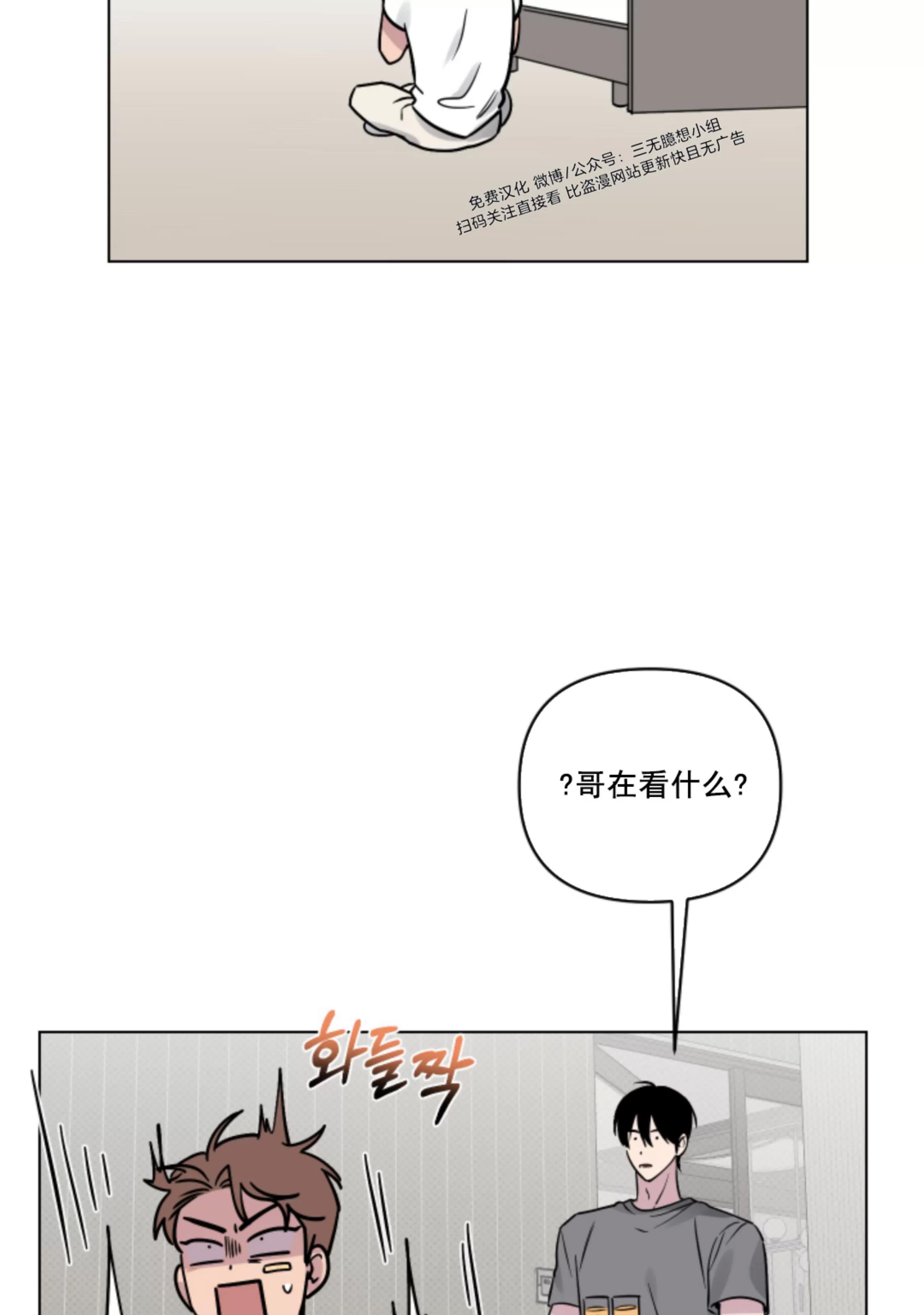 第11话 第 26 页