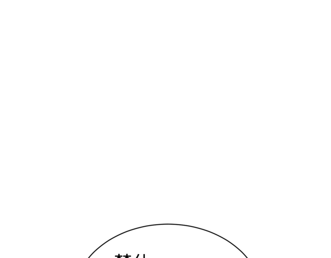 第84话 不能给我放个假吗 第 126 页