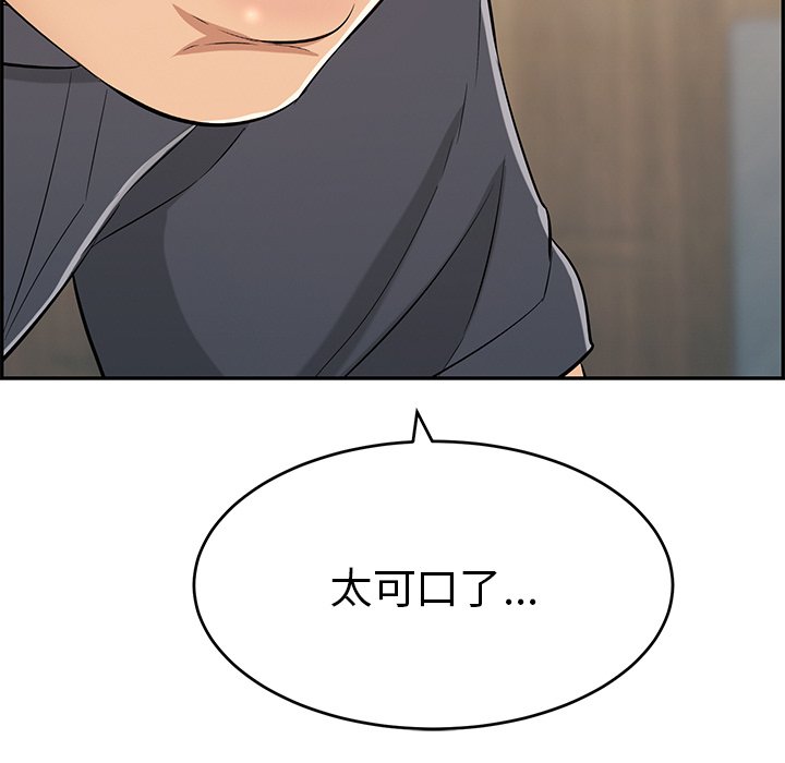 第61话 第 73 页