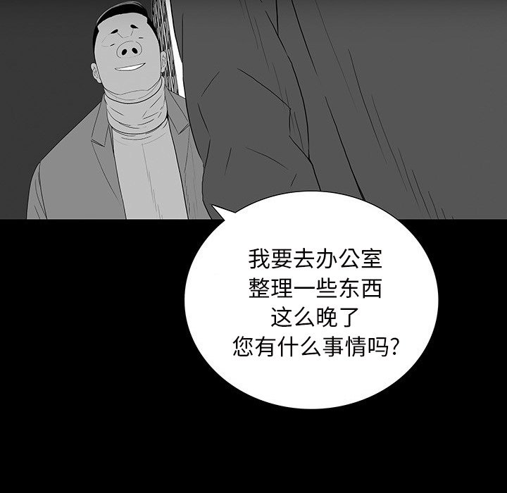 第 12 话 第 57 页