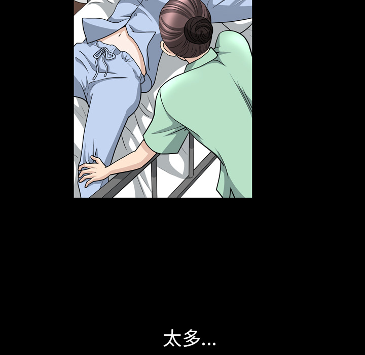 第47话 第 42 页