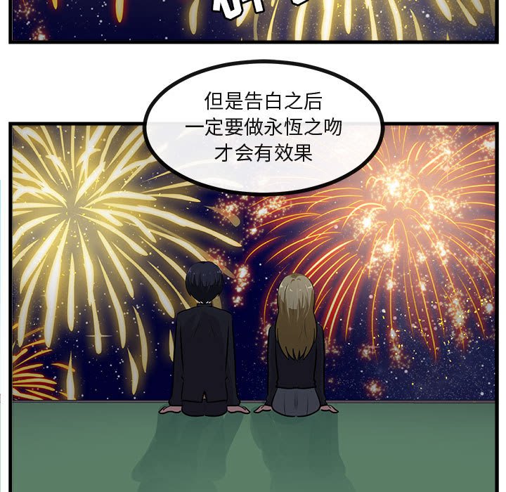 第54话 第 76 页