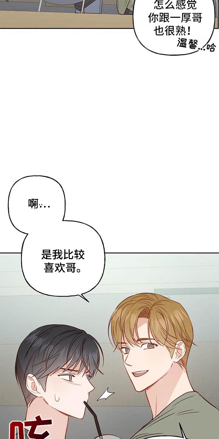 第30话 单相思 第 30 页