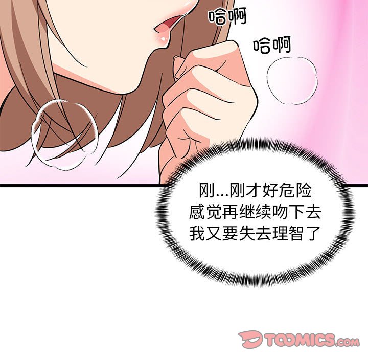 第12话 第 76 页