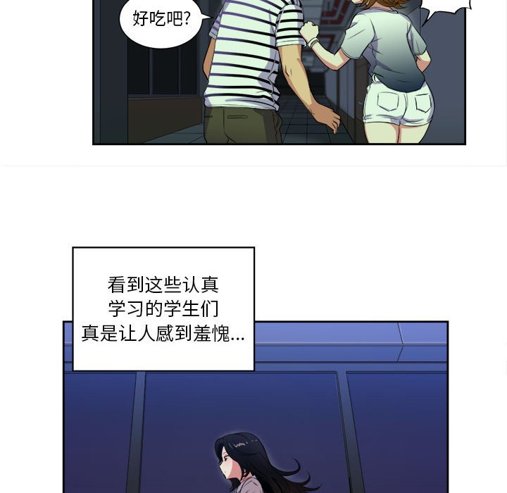 第25话 第 44 页