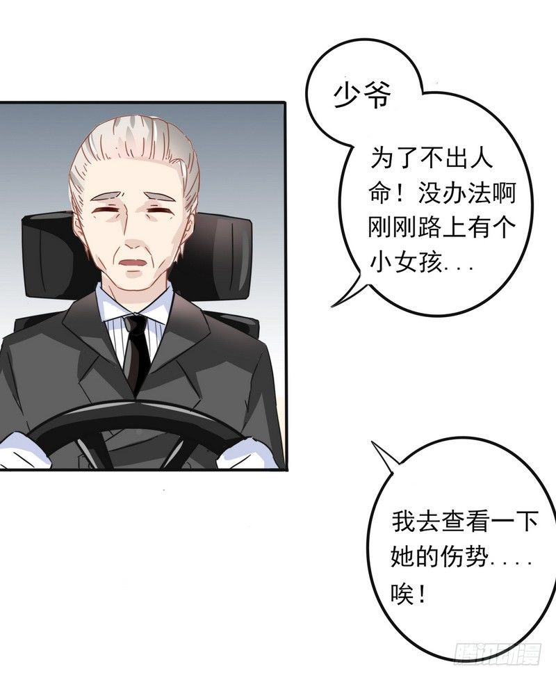 001开学的厄运 第 30 页