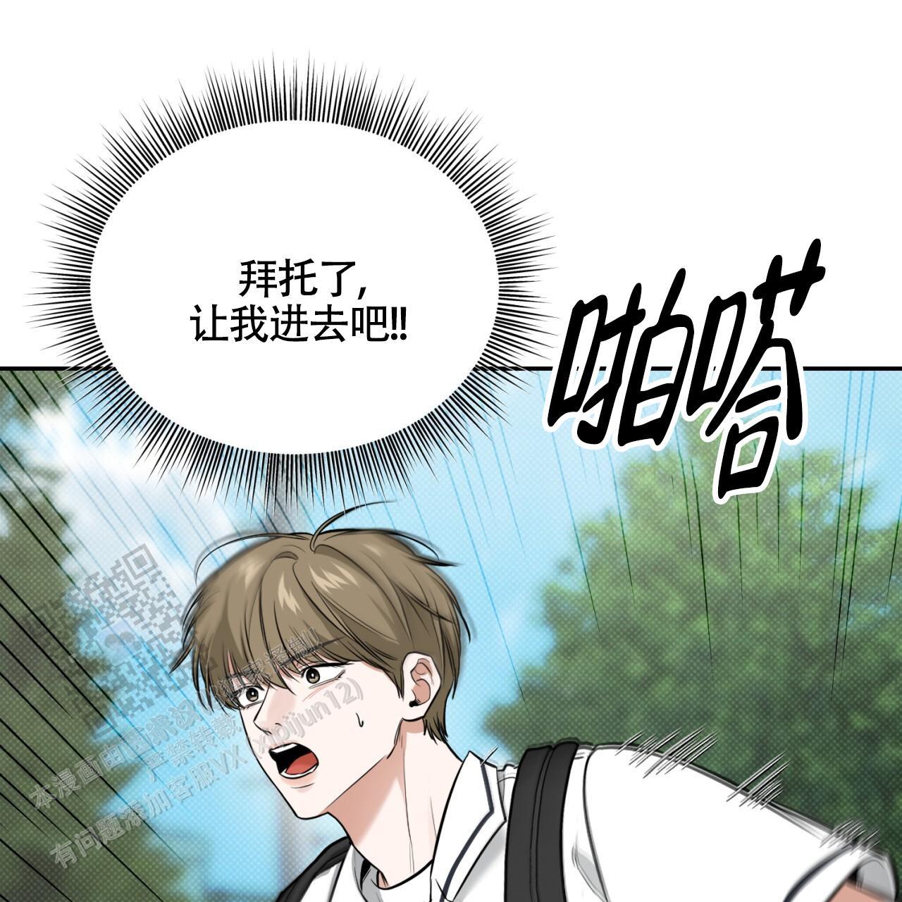 第18话 都是一时的 第 34 页