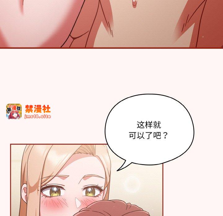 第10话 第 53 页
