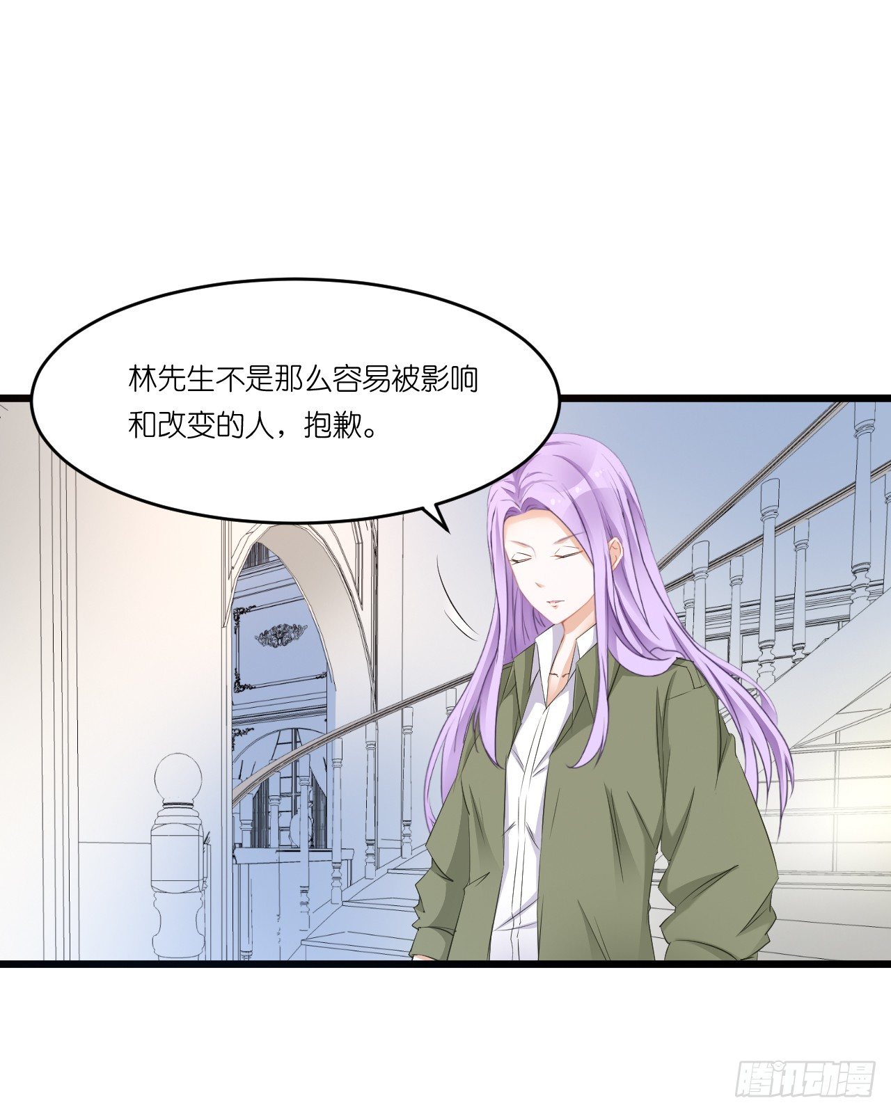往后余生,再也不见 第 10 页