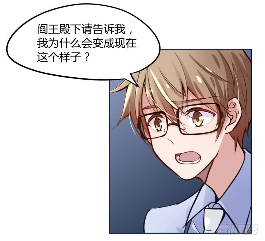5 殷柴=阴差？！ 第 4 页