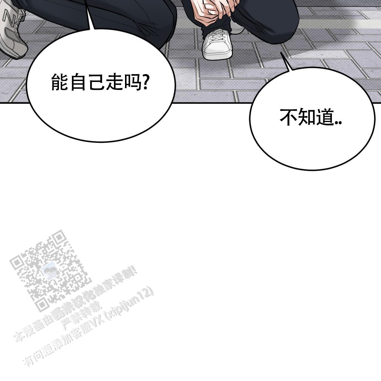 第20话 上来 第 6 页