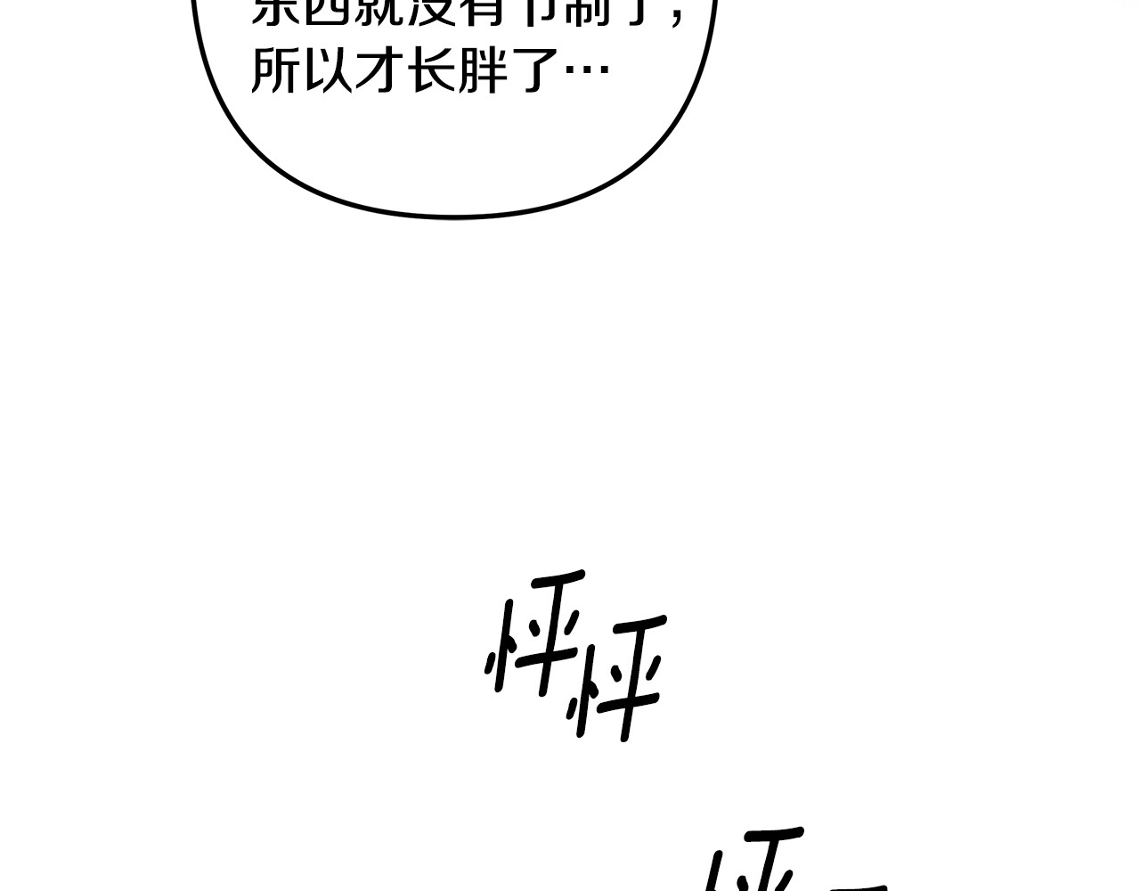 第34话 拯救我 第 93 页