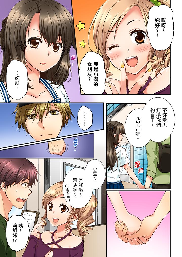 第6话 第 10 页