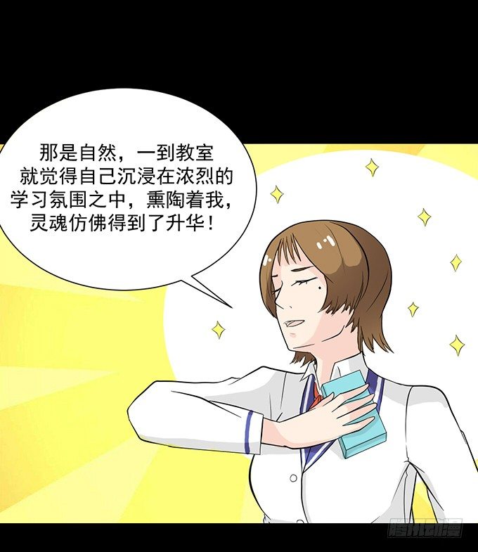 33-要是被误会怎么办 第 26 页