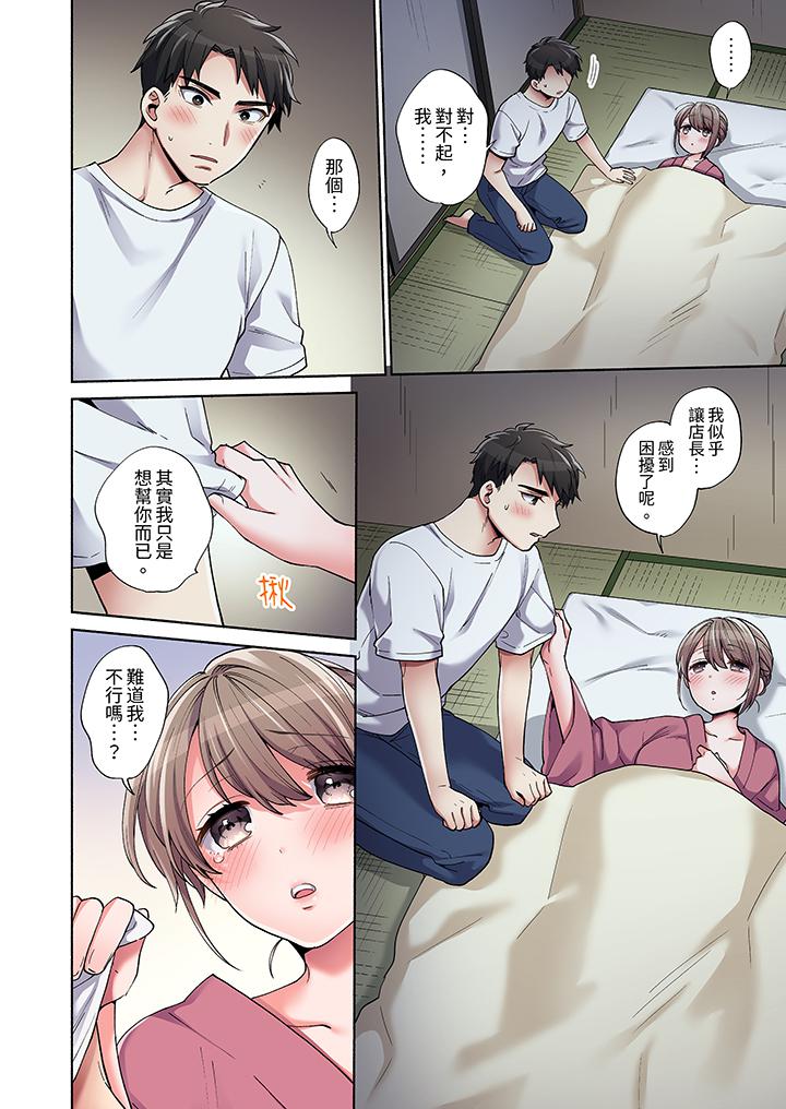 第7话 第 11 页