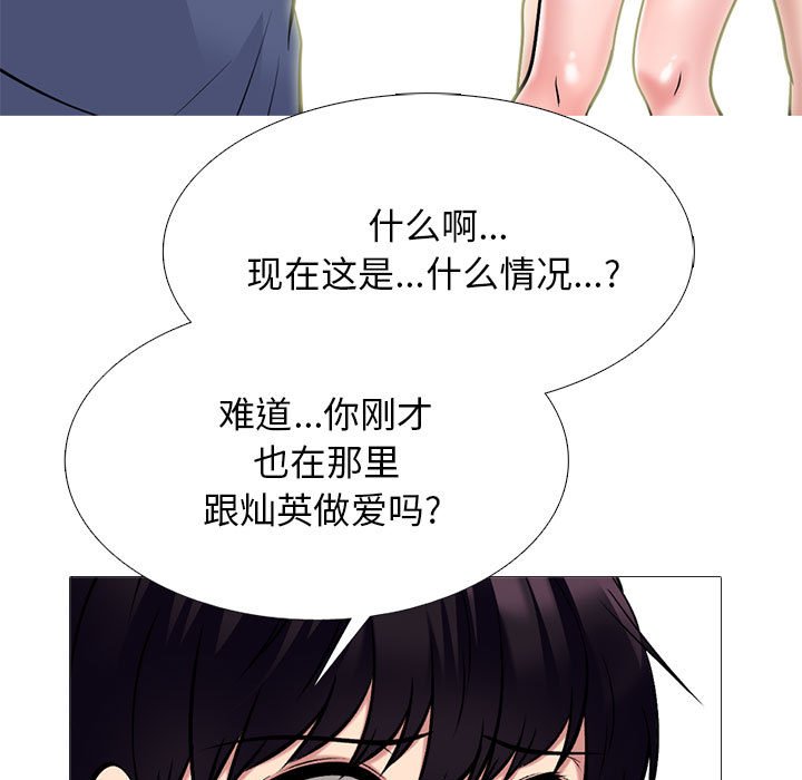 第173话 第 25 页