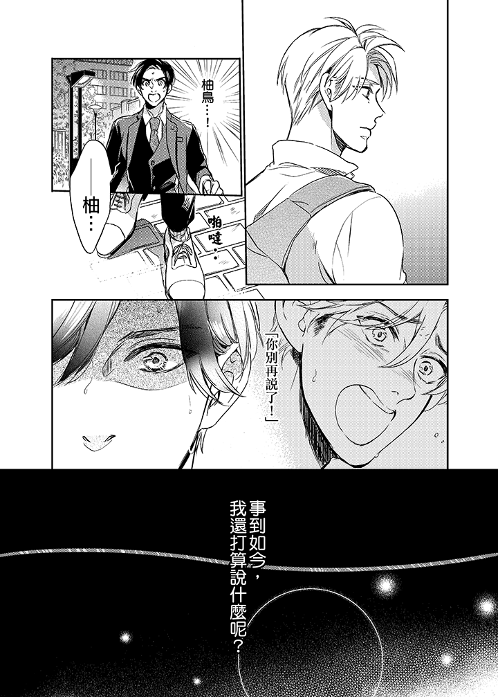第11话 第 6 页