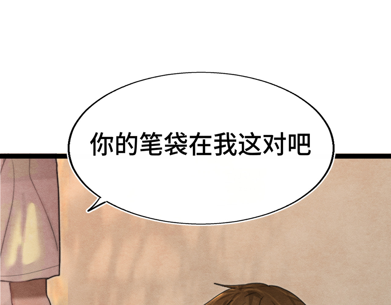第119话小狗的反击 第 120 页