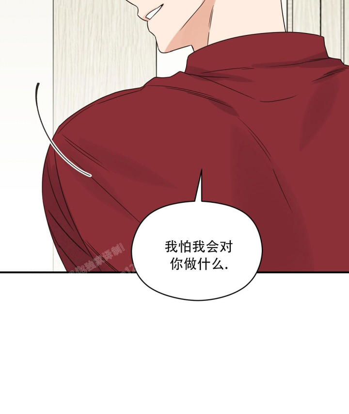 第78话 帮忙？ 第 50 页