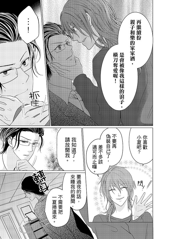 第6话 第 6 页
