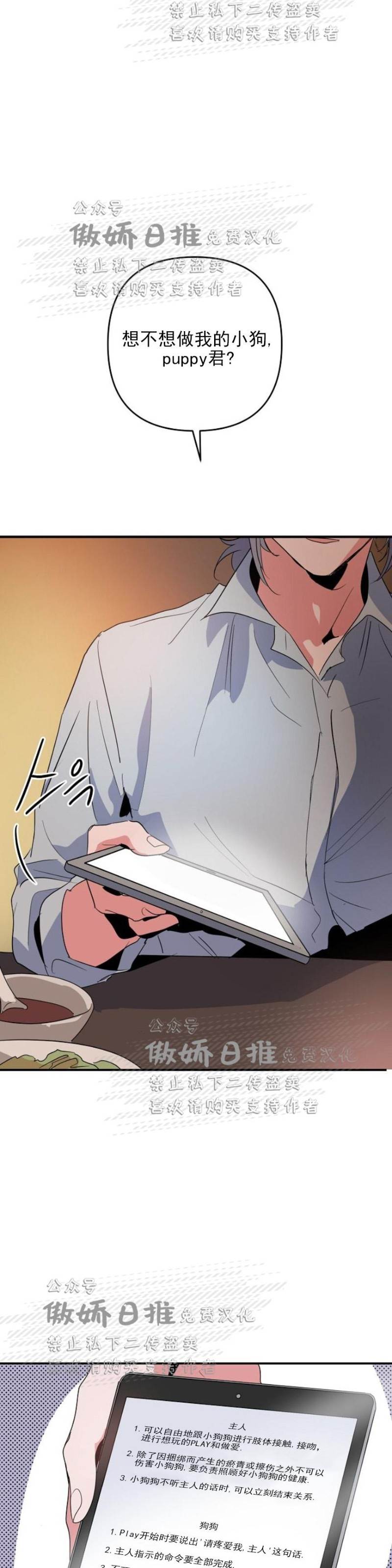 第4话 第 15 页