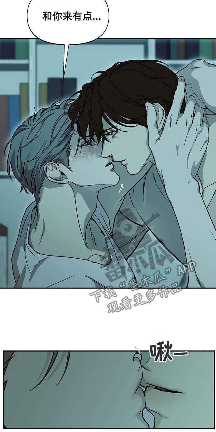 第54话 打断 第 12 页