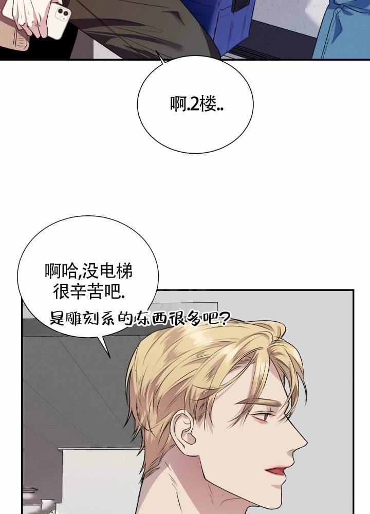 第2话 身体不适 第 10 页