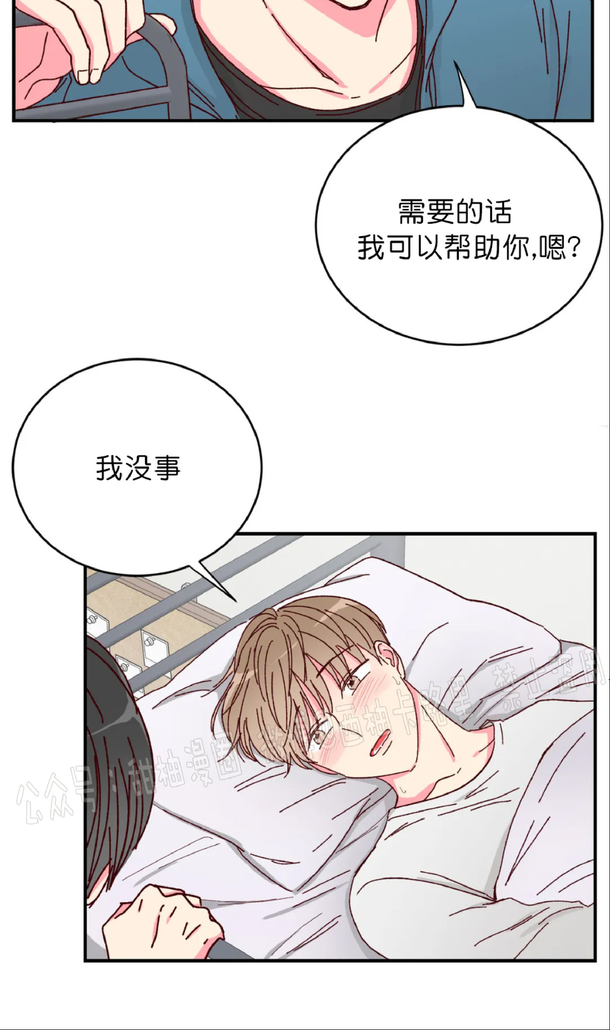 第15话 第 6 页