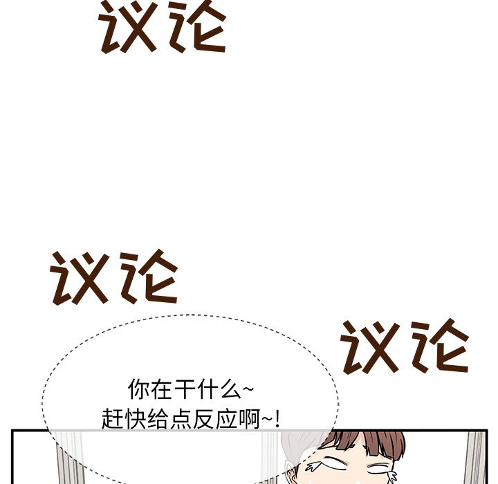 第34话 第 92 页