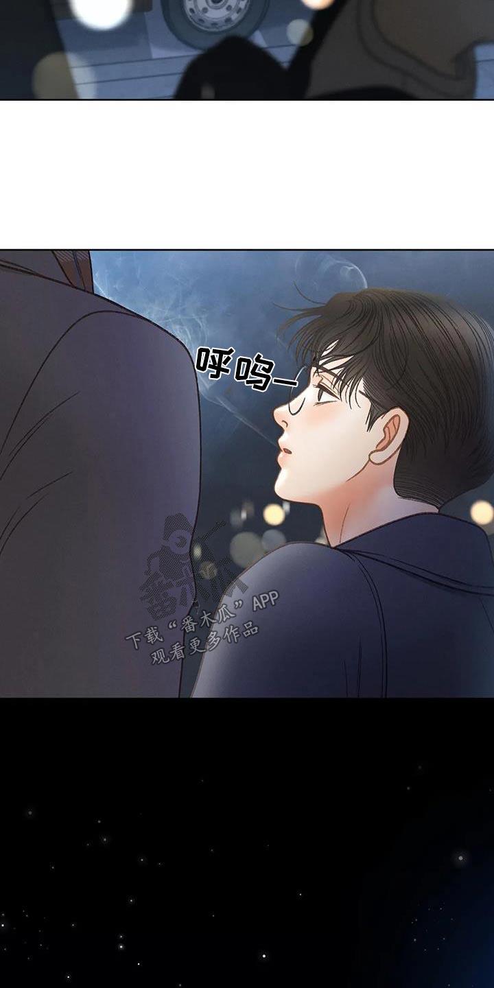 第120话 【第三季】没变 第 18 页