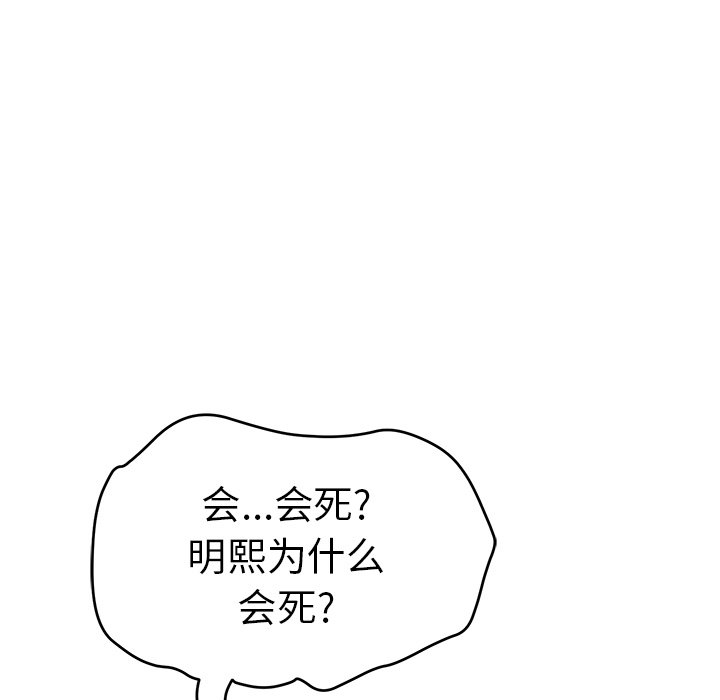 第48话 第 82 页