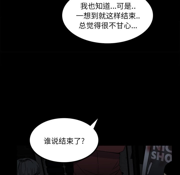 第67话 第 8 页