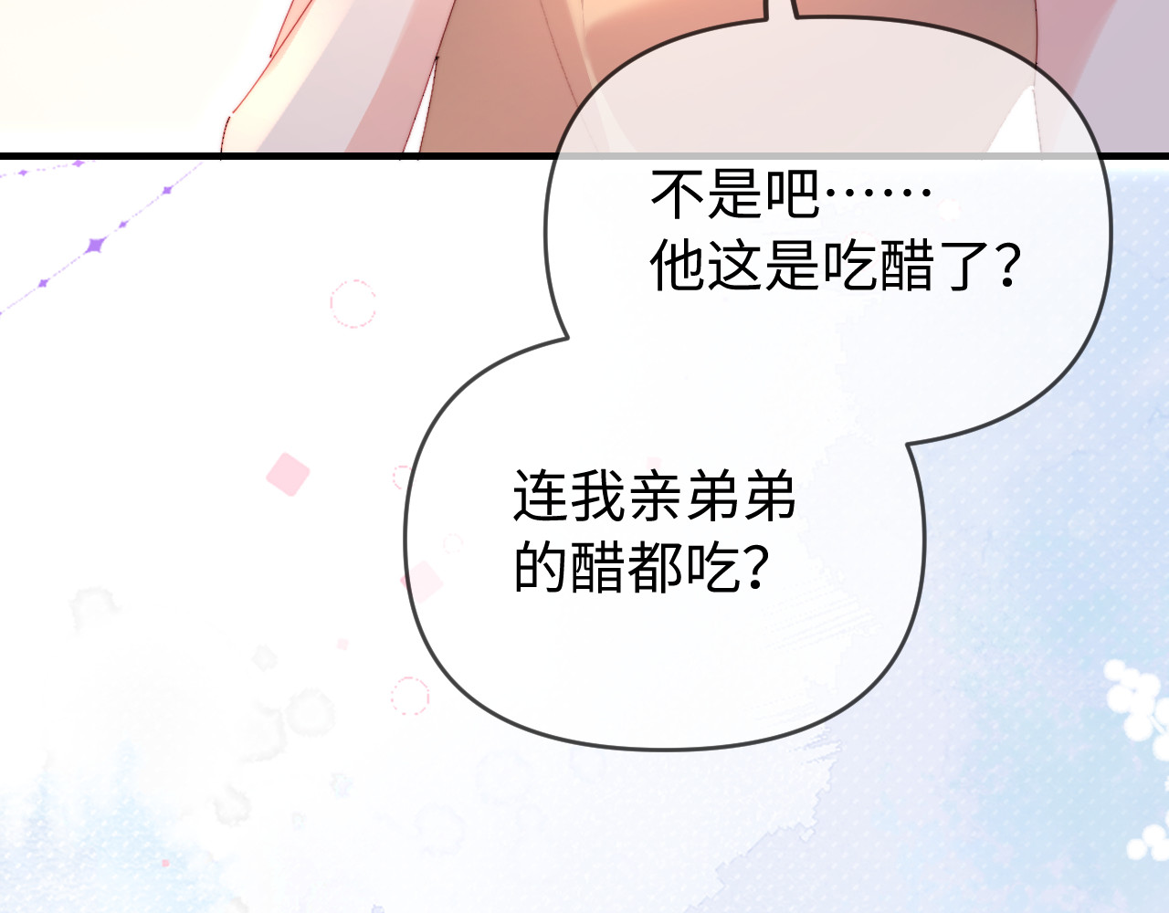 第81话 好久不见，小许 第 5 页