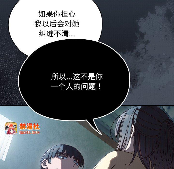 第38话 第 101 页