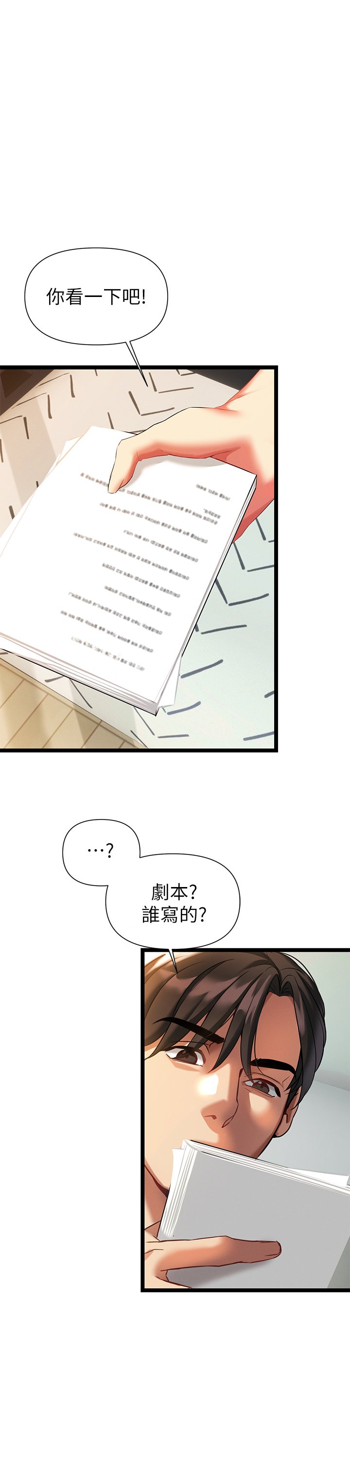 第6话 - 醉醺醺的邻居阿姨 第 30 页